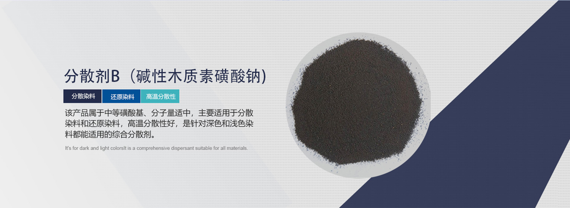 分散劑（擴散劑）生產(chǎn)廠家_PC